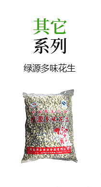 其它系列